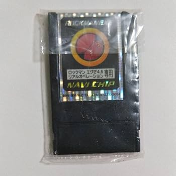 新品ロックマンエグゼ4.5リアルオペレーションナビチップ専用10個セット Amazon.co.jp: ロックマンエグゼ4.5リアルオペレーションナビ